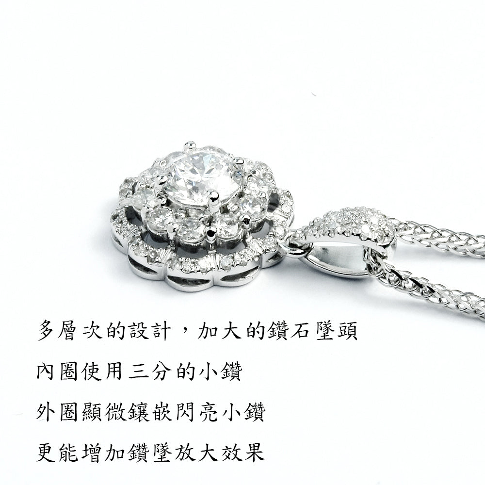 GIA 50分D/SI2 18K金燦爛永恆鑽墜